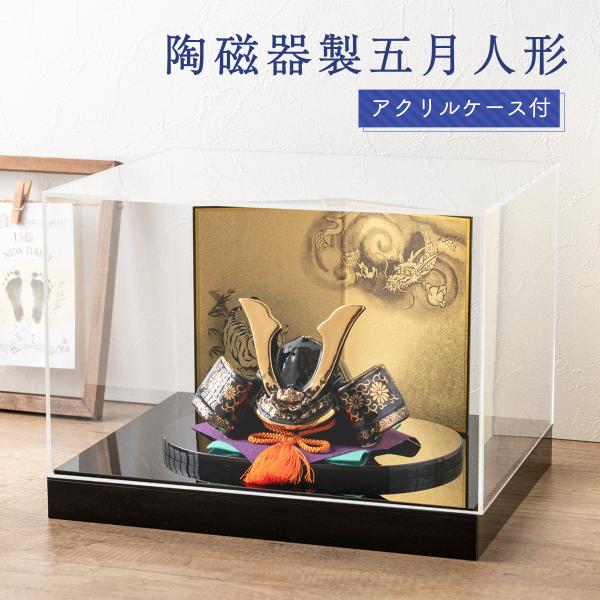 五月人形 コンパクト おしゃれ 兜 兜飾り こどもの日 子供の日 2026年