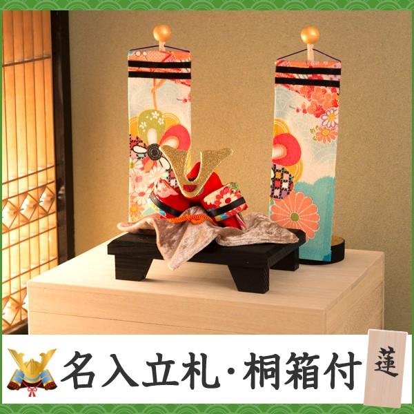 五月人形 コンパクト 鯉のぼり こいのぼり 兜 桐箱セット 和柄彩 いろどり 兜 旗飾りセット 送料無料 おしゃれ 名前札 2 487 Khkgf 出産準備赤ちゃんまーけっと 通販 Yahoo ショッピング
