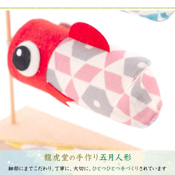 五月人形 鯉のぼり Koti(コティ)スタンド鯉のぼり2匹 こいのぼり 兜 