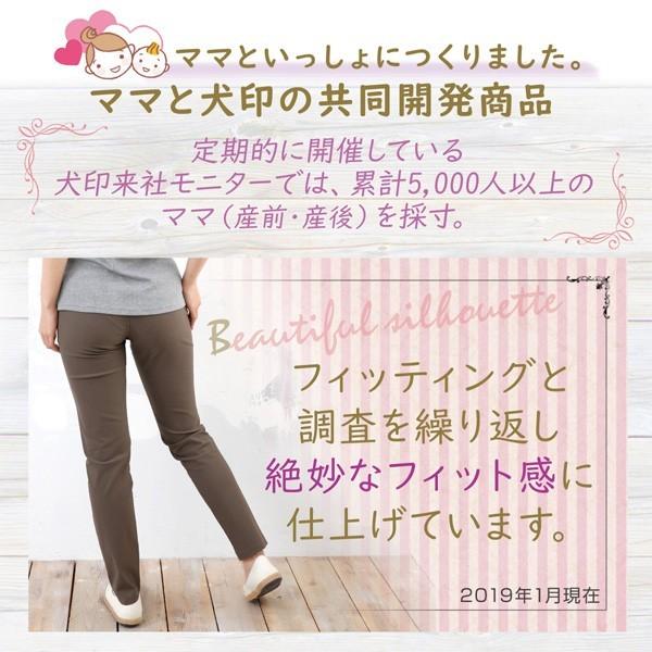 以上節約 マタニティ ズボン 服 犬印 犬印本舗 フォーマル 仕事用 事務服 オフィス 産前 産後 妊娠中 なが く使える 美脚 レギパン スキニー Aynaelda Com