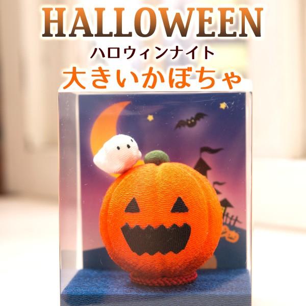 オブジェ 小物 ハロウィンナイト 大きいかぼちゃ リュウコドウ 龍虎堂 送料無料 40 653b 出産準備赤ちゃんまーけっと 通販 Yahoo ショッピング