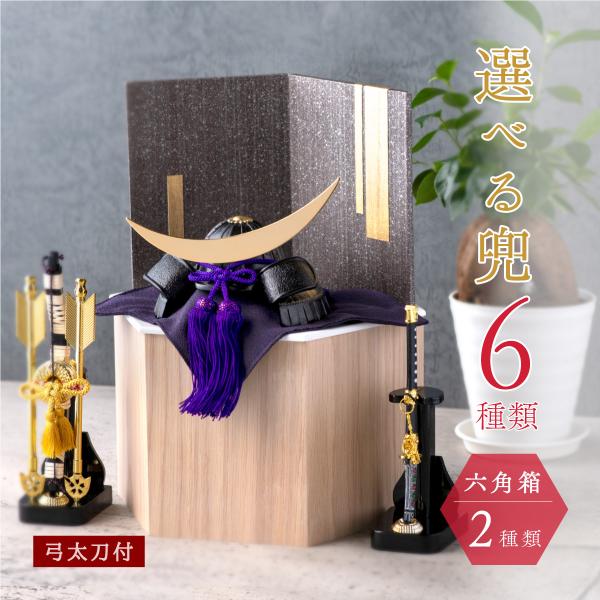 江戸時代　本物　鉄地の兜 収納箱付き 江戸時代 本物 鉄地の兜 収納箱付き 五月人形「鉄紺に