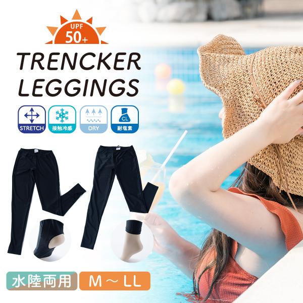 【新作】フィットネス ブラック 大人 レディース水着 夏 紫外線カット UV 対策 日焼け対策 水陸両用 体型隠し M L LL