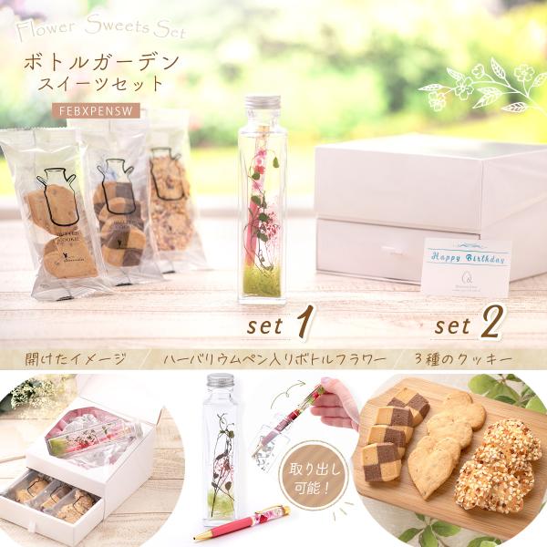 ハーバリウム プレゼント ボックス ギフト 豪華 誕生日 女性 母 母親 女友達 結婚祝い ボトルガーデン スイーツセット 長寿祝い ペン付 ハーバリウムボールペン