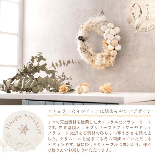 ❁ホワイト❁ クリスマスハーフリース❁プリザーブドフラワーsale中◡̈ .:*♡ ❁ホワイト❁ クリスマスハーフリース❁プリザーブドフラワー