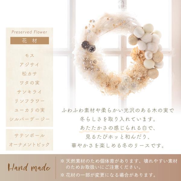 SALE プレゼント リース クリスマス 白 プリザーブドフラワー 花