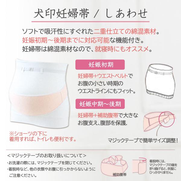 腹帯 犬印 マタニティ 妊婦帯 犬印本舗 産前 妊娠中 帯祝いセット Hb 8040 妊婦 お祝いセット 送料無料 Buyee 日本代购平台 产品购物网站大全 Buyee一站式代购 Bot Online