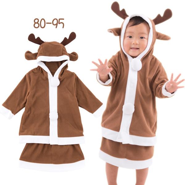 【送料無料】 もこもこ 着ぐるみ クリスマス 赤ちゃん コスチューム イベント コンサート サンタコス 【ガールズ トナカイ】 セパレート ミニ スカート 女の子 帽子付き 80cm 90cm 95cm （送料無料は沖縄・離島を除きます）