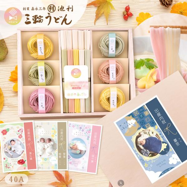 出産内祝い おしゃれ 内祝い お返し ギフト 名入れ 写真入 紅白麺 三輪 うどん そうめん 手延べ Hi 40a 緑黄色野菜入り 送料無料 Hi 40a 出産準備赤ちゃんまーけっと 通販 Yahoo ショッピング