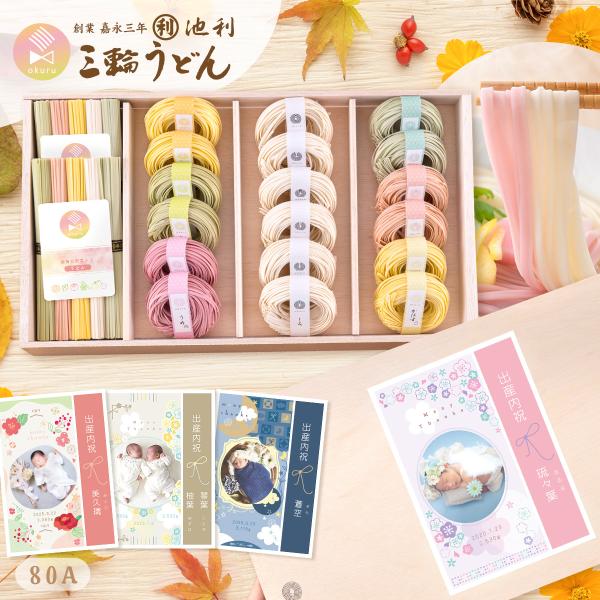 出産内祝い おしゃれ 内祝い お返し ギフト 名入れ 写真入 紅白麺 三輪 そうめん 手延べ Hi 80a 緑黄色野菜入り 送料無料 Hi 80a 出産準備赤ちゃんまーけっと 通販 Yahoo ショッピング