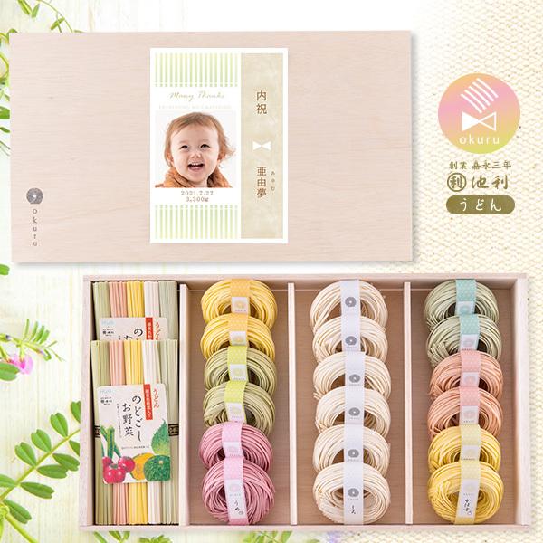 出産内祝い おしゃれ 内祝い お返し ギフト 名入れ 写真入 紅白麺 三輪 うどん 手延べ Hiu 80a 緑黄色野菜入り 送料無料 Hiu 80a 出産準備赤ちゃんまーけっと 通販 Yahoo ショッピング