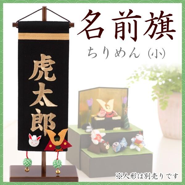 初節句 名前旗 男の子の人気商品 通販 価格比較 価格 Com