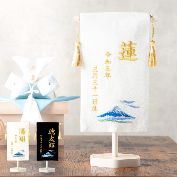 ミニ名前旗 刺繍 男の子 五月人形 コンパクト おしゃれ 兜飾り ちりめん 出産祝い 誕生祝 ギフト 手作り 富士山 ホワイト ブラック 台座 初節句 端午の節句 記念日 写真撮影