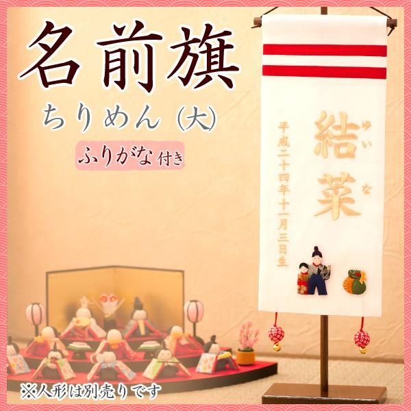名前旗 女の子の人気商品 通販 価格比較 価格 Com