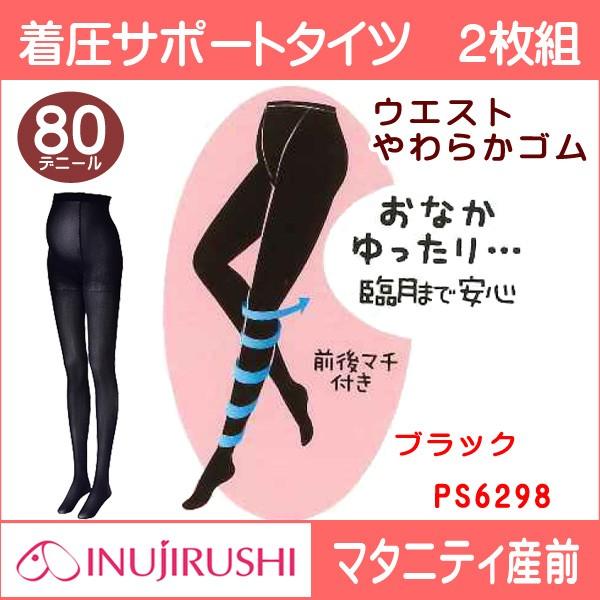 犬印本舗 犬印 マタニティ ストッキング 着圧サポートタイツ 2枚 Ps6298 80デニール メール便送料無料 Ps6298 出産準備赤ちゃんまーけっと 通販 Yahoo ショッピング