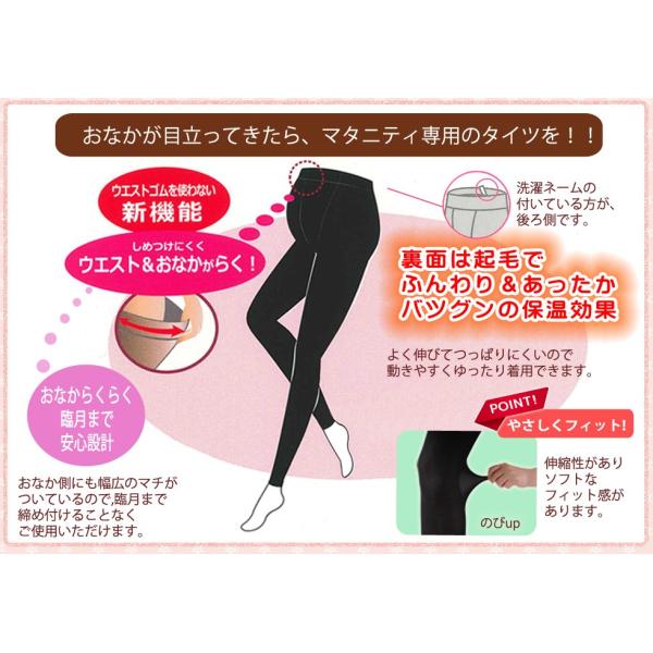 犬印本舗 犬印 マタニティ タイツ ストッキング 裏起毛レギンス Ps6532 160デニール メール便送料無料 Buyee Buyee Japanese Proxy Service Buy From Japan Bot Online