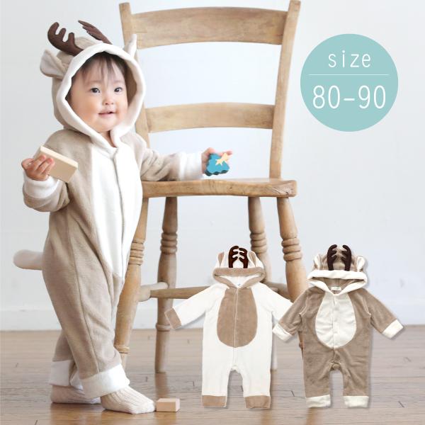 トナカイ コスチューム キッズ 着ぐるみ ボア カバーオール ロンパース ベビー ボア 男の子 女の子 パーティー クリスマスパーティー コスプレ なりきり ベビー服 年賀状 仮装 暖かい ボア プレゼント 80cm 90cm