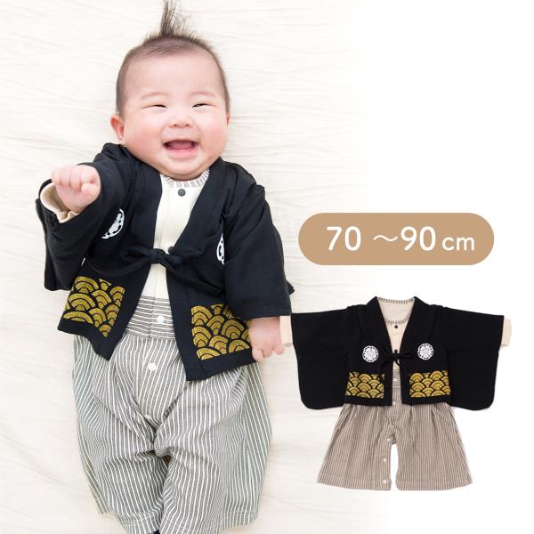 袴ロンパース 袴 お食い初め お宮参り 初節句 男の子 紋付 袴風カバーオール 子ども服 Sa8053 出産準備赤ちゃんまーけっと 通販 Yahoo ショッピング