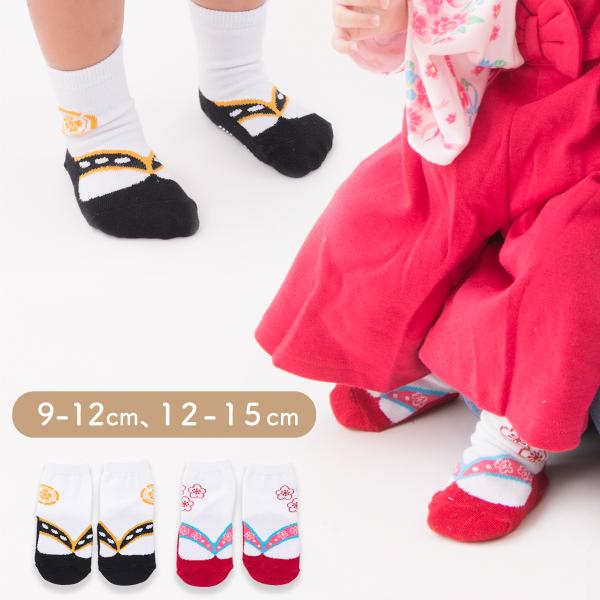 袴ロンパース靴下足袋草履柄ソックス女の子男の子お宮参り七五三初節句メール便送料無料子ども服 Buyee 日本代购平台 产品购物网站大全 Buyee一站式代购