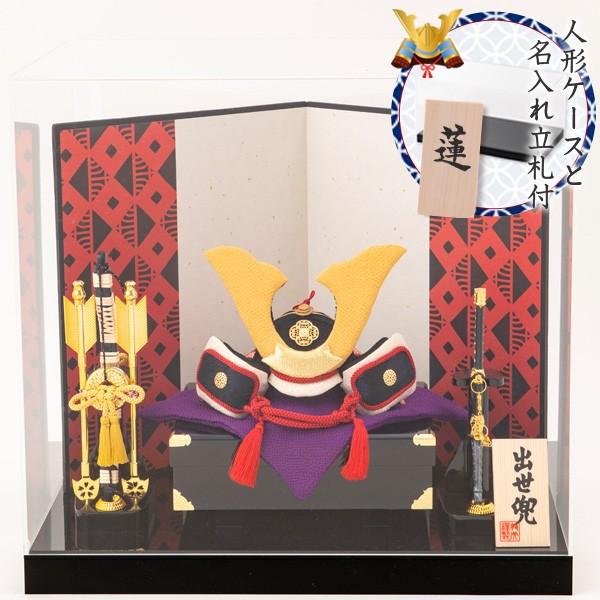 五月人形 ケース入り ケース ケース飾り アクリルケース コンパクト 縮め結び兜 リュウコドウ 龍虎堂 送料無料 立札m Trs2 449 Gh 1c 出産準備赤ちゃんまーけっと 通販 Yahoo ショッピング