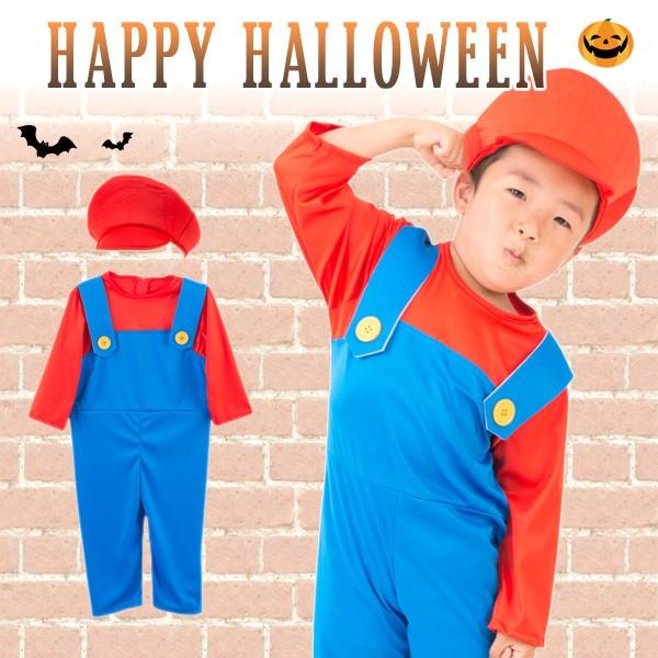 メール便 送料無料 パーティー 子供 キッズ コスプレ 男の子 衣装 マリオ風 スターボーイ キッズ 仮装 80 90 100 110 1 130 品番 Hd1911 Trs3028 出産準備赤ちゃんまーけっと 通販 Yahoo ショッピング