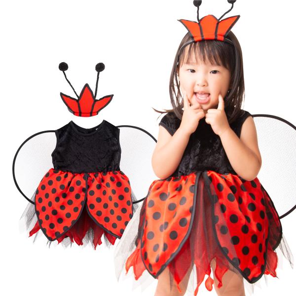 送料無料 ハロウィン 衣装 子供 仮装 キッズ コスプレ KIDS テントウムシ てんとう虫 ドレス カチューシャ 赤ちゃん 子ども服 :TRS3059:出産準備赤ちゃんまーけっと 通販 メール便送料無料 ハロウィン 衣装 子供 仮装 キッズ コスプレ KIDS かぼちゃ ワンピース ロンパース風 赤ちゃん ベビー 子ども服 〒
