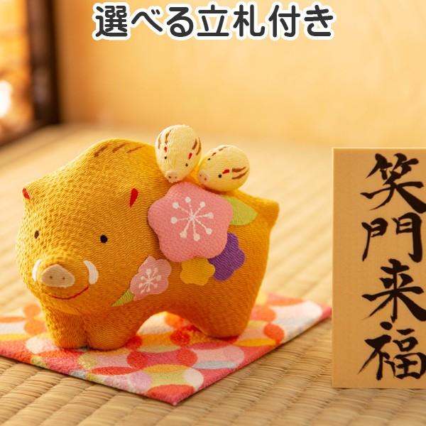 干支置物亥干支飾りいのししリュウコドウちりめんちりめん花親子亥 大 迎春飾り19年正月飾りちりめん細工龍虎堂 Buyee Buyee 提供一站式最全面最專業現地yahoo Japan拍賣代bid代拍代購服務