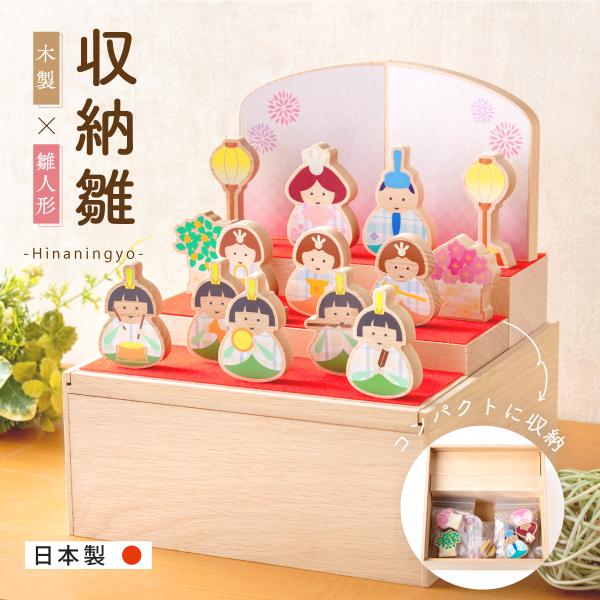 【新品/正規品】2025年度lemi toys木製雛人形　コンパクト　おひなさま 新品/正規品】2025年度lemi toys木製雛人形 コンパクト
