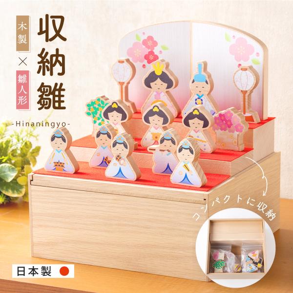 立雛 御所大 　コンパクト 雛人形 ひな人形 出産祝い 初節句 小さい　即発送可 2025年 雛人形 コンパクト お雛様 雛 ひな人形 おしゃれ 木製