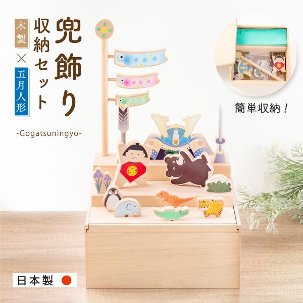 早割 10%OFF 1/13 正午まで 2026年 五月人形 コンパクト おしゃれ 兜