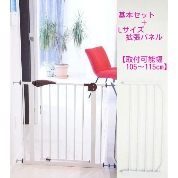 《北海道（2000円）離島別途送料沖縄不可》★基本セットのみ ７５cm〜８５cm対応★Ｌパネル使用時 １０５cm〜１１５cm対応※Ｌパネルご使用時は階段上でのご使用はできません ★ゲート本体商品サイズ/高さ77cm×厚み3.5cm(ハンドル...