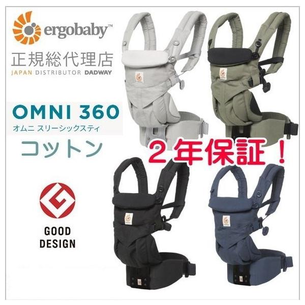Dadway ダッドウェイ Ergobaby エルゴベビー ベビーキャリア Omni オムニ 360 コットン 日本正規品 195 赤ちゃんデパートニワyahoo 店 通販 Yahoo ショッピング