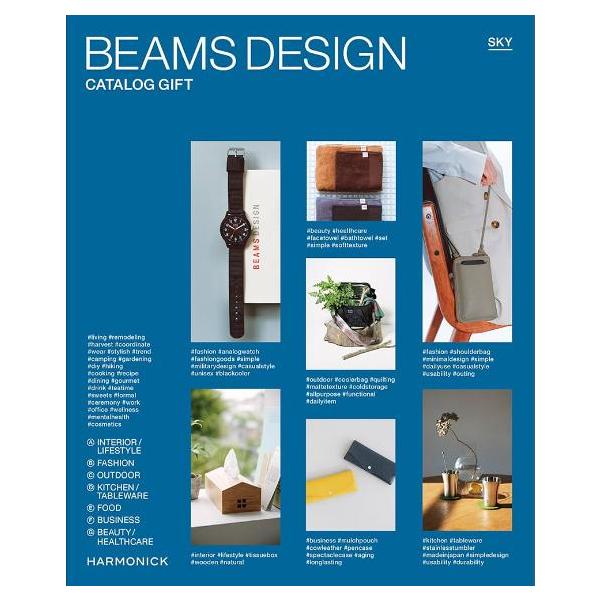 横浜で【創業51年】のギフト専門店「あか絵」です。セレクトショップの先駆け【BEAMS DESIGN】のこだわりをご覧ください。メーカー名：ハーモニックブランド名：BEAMS DESIGN（ビームス デザイン）コース名：スカイ（Sky）価格...