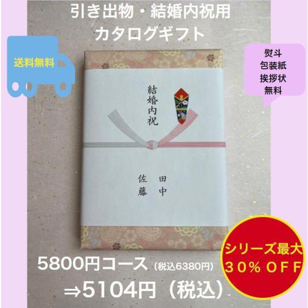 カタログギフト 内祝い 5万円コース 有効期限来年3月まで 新品未使用