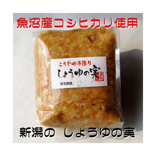 新潟のお土産に喜ばれる懐かしい味。昔ながらの製法で仕込んだ新潟県魚沼東頚城地方の醤油の実 地元の魚沼米こうじをたっぷり使った農家の手造りです。自家産の魚沼米と県産大豆と食塩だけを原料にした無添加製法。優しい甘さは米こうじから醸し出されます。...