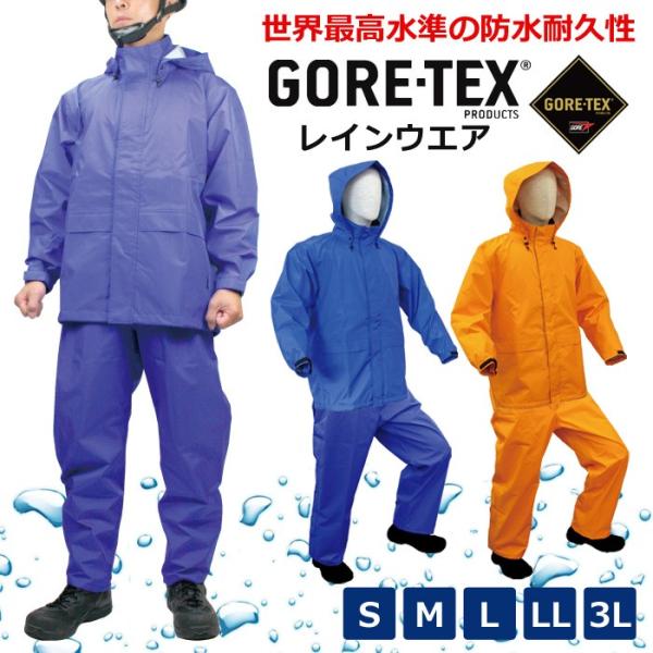 ゴアテックス レインウェア 上下セット S M L Ll 3l ブルー オレンジ メンズ レディース 完全防水 Buyee Buyee 日本の通販商品 オークションの代理入札 代理購入