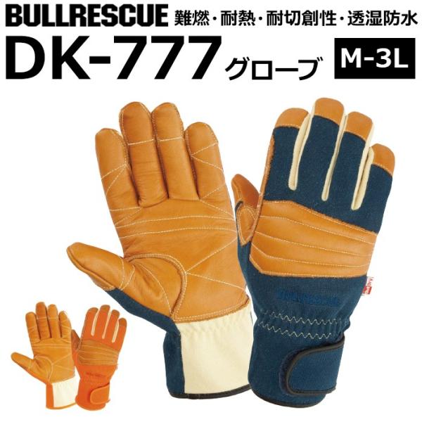 �u�����X�L���[ ���X�L���[�O���[�u DK-777 �����h����� 2022�K�C�h���C���Ή� BULLRESCUE ���h���