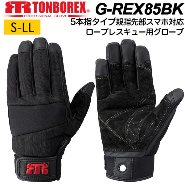 レスキューグローブ　1双2,500円　13双　23,000円 akagi-aaa_08-156
