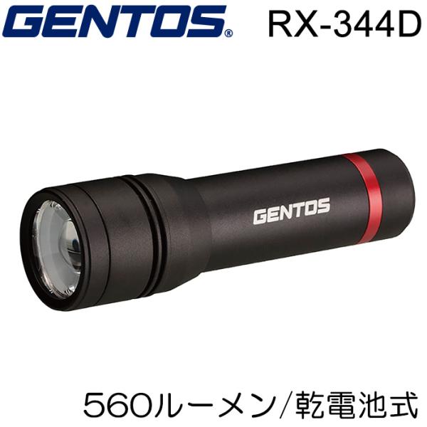 GENTOS（ジェントス） LEDハンディライト RXシリーズ GENTOS RX-344D 4