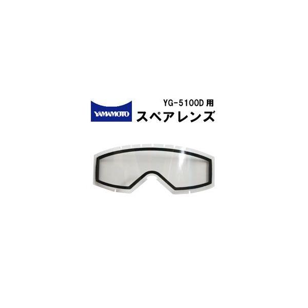 R{w h S[O ی߂ yamamoto YG-5100Dp XyAY ւY