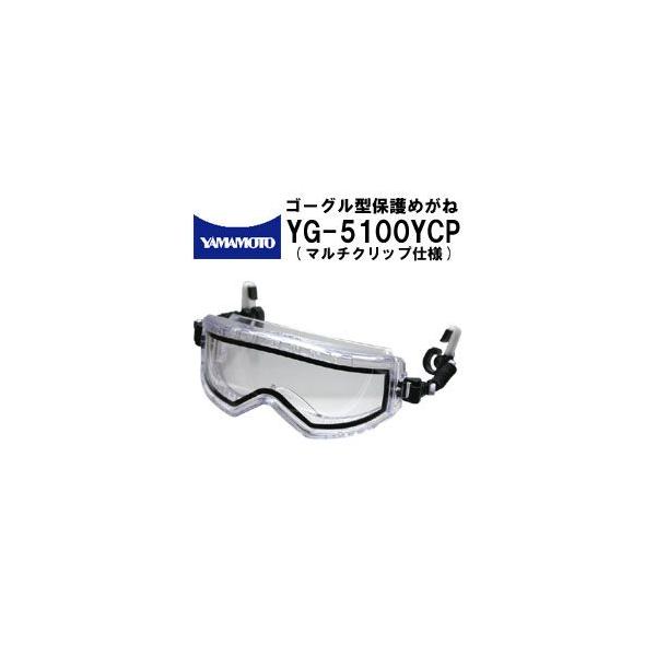 R{w h S[O ی߂ yamamoto YG-5100YCP wbg^ }`NbvtXvOohdl Klp