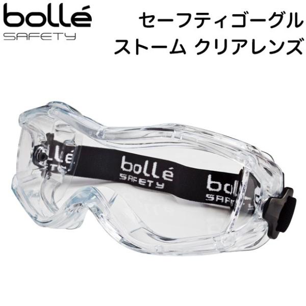 Bolle Z[teBS[O Xg[ NAY 1653701JP ی߂ ی H UVJbg