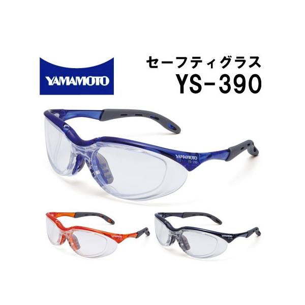 R{w ی߂ yamamoto YS-390 Z[teBOX S[O ی상Kl 2^ UVJbg