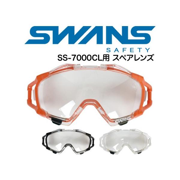 SWANS XY h XL[S[O ی상Kl SS-7000CLp XyAY \~ PET-AFNebNXR[g փY