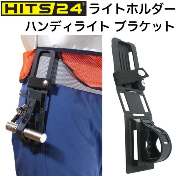 ペンライト ブラケットの価格と最安値 おすすめ通販を激安で
