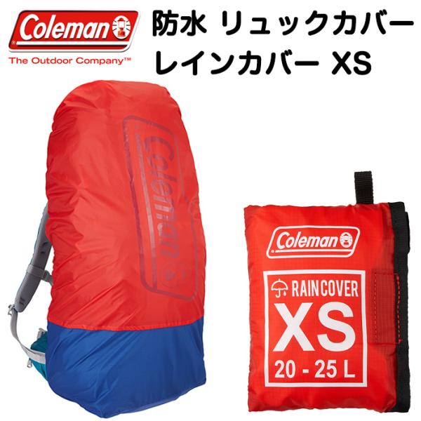 防水 リュック カバー Xsサイズ コールマン 容量l 25l対応 Coleman リュックサック用レインカバー Buyee Buyee 日本の通販商品 オークションの代理入札 代理購入