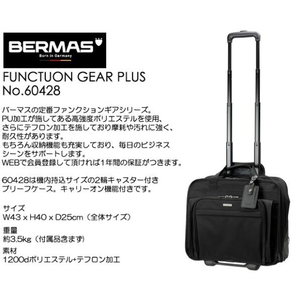 推奨 BERMAS バーマス ファンクションギアプラス ビジネスキャリー