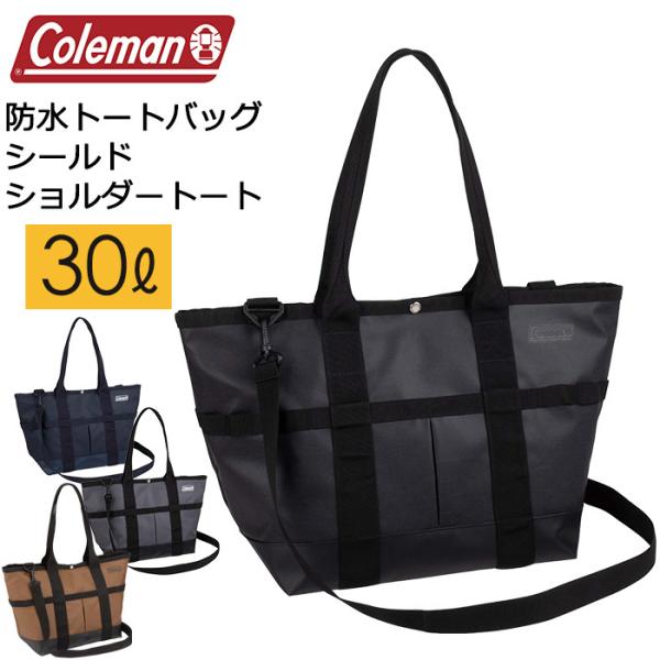 コールマン シールドショルダートート スポーツバッグ 価格比較 価格 Com