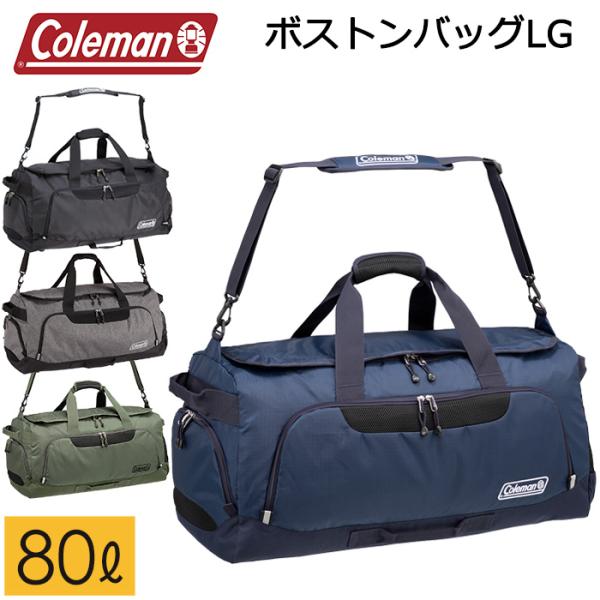 独特な コールマン 2023 ノベルティ 洗えるメッシュバック Coleman (コールマン)トラベル・ボストンバック(美品)、おまけ2点あり