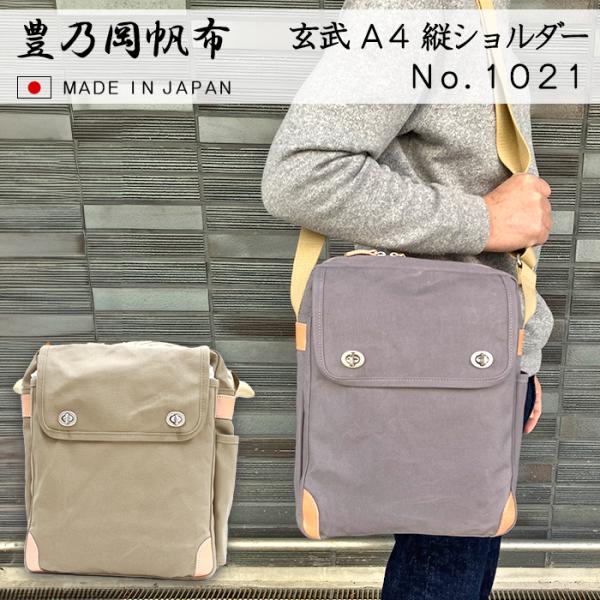 剣道着のショルダーバッグ(ボストンバッグ型) 剣道着のショルダーバッグ(ボストンバッグ型) 武道,剣道,バッグ